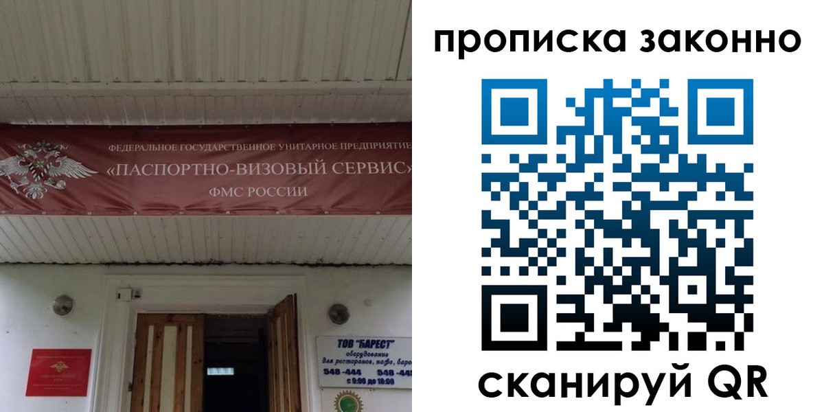 прописка иностранных граждан в Тюмени