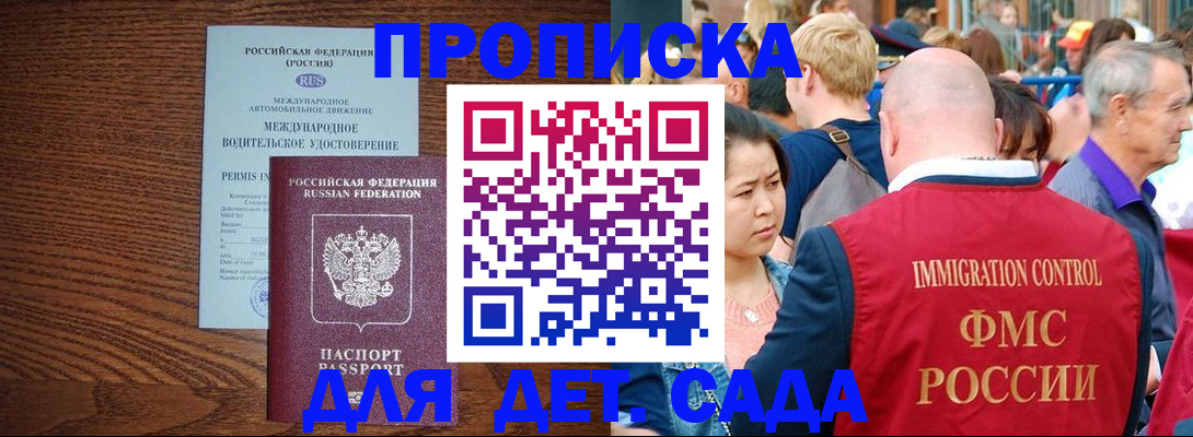 прописка регистрация в Тюмени