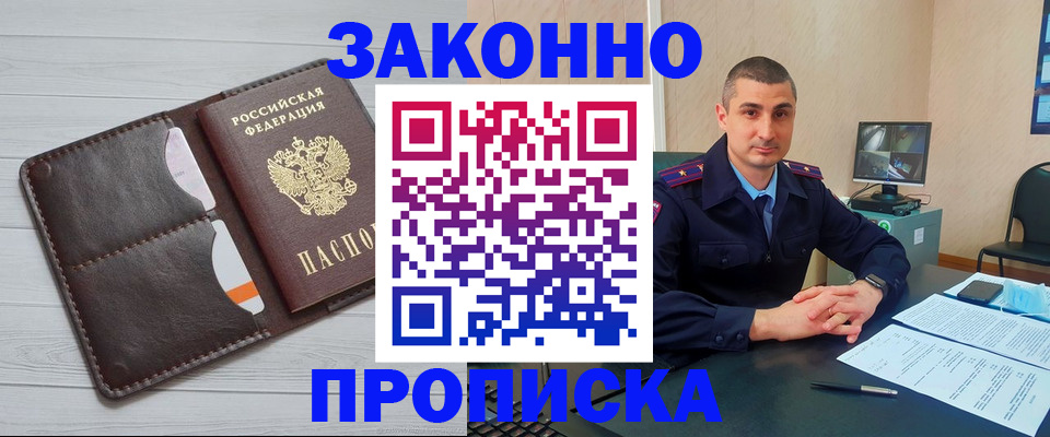 временная регистрация купить в Тюмени