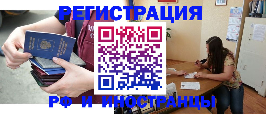 прописка в квартире в Тюмени